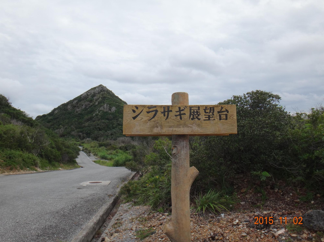 Shirasagi Lookout-伊是名村必去景点
