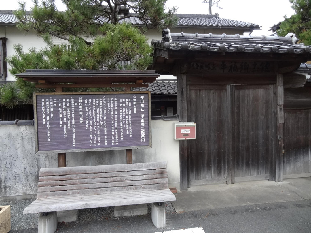 Hirafuku Local Museum-佐用町必去景点
