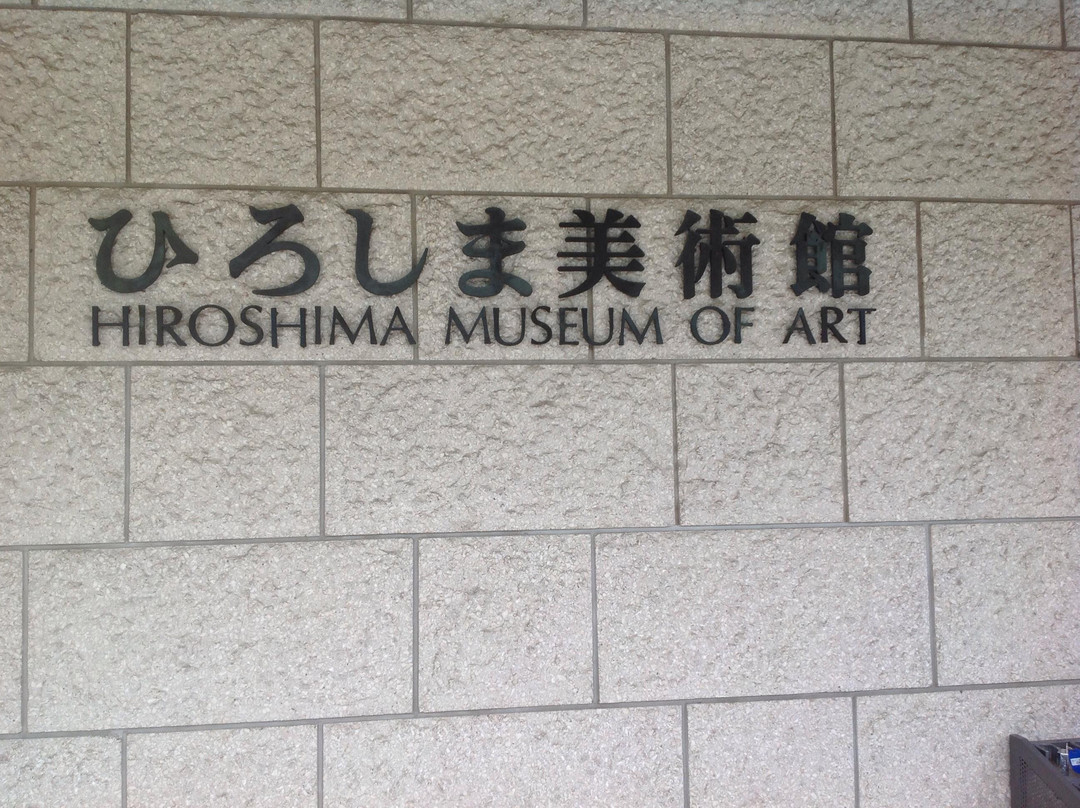 Hiroshima Museum of Art-广岛市必去景点