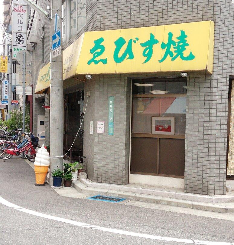 エビスヤ小松商店