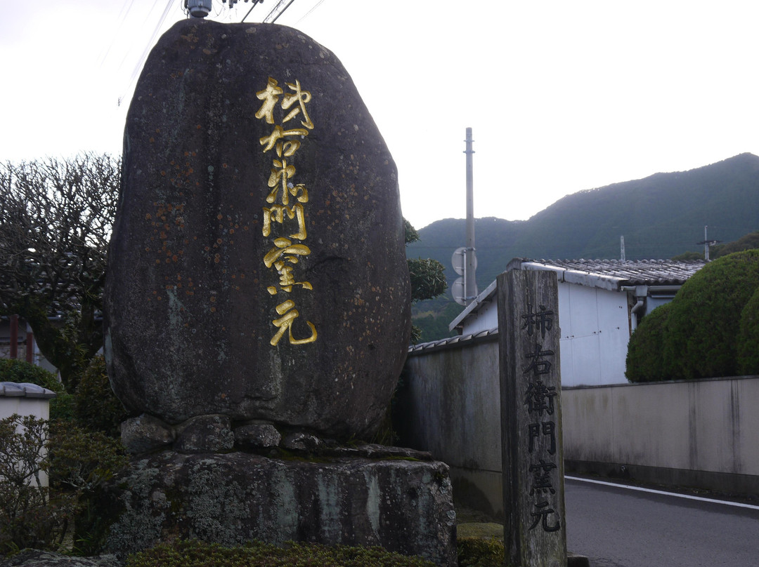 Kakiemon Pottery Museum景点图片
