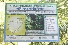 Khadimnagar National Park-锡尔赫特必去景点