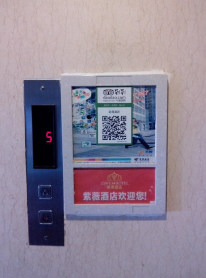 紫薇酒店主图