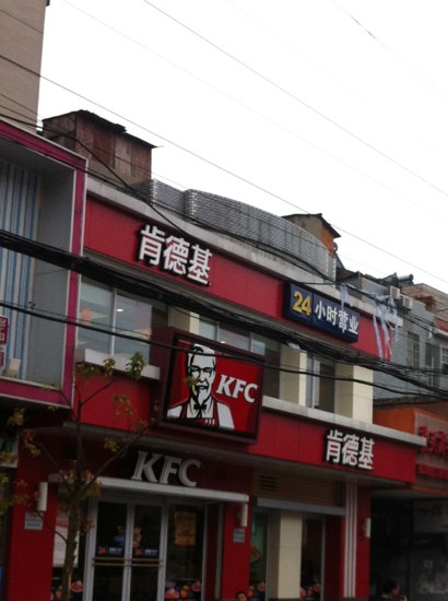 肯德基(八一广场店)