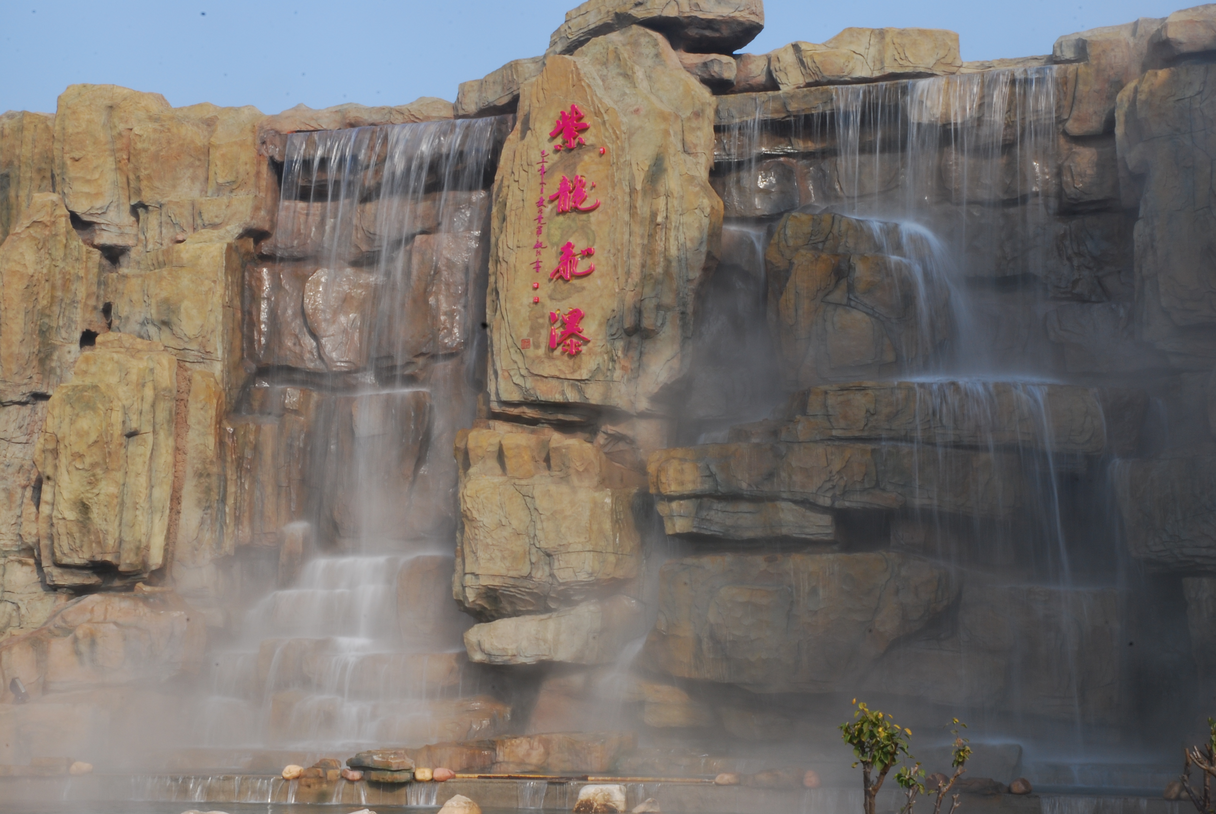 紫龙湾温泉国际大酒店-官方