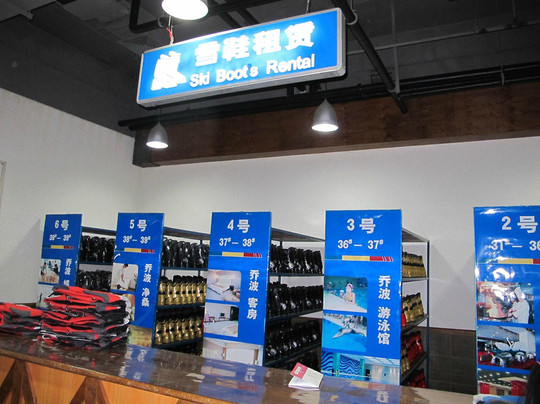 北京乔波冰雪世界主图