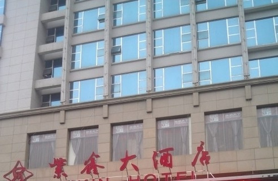 云麓大酒店(中茂城店)主图