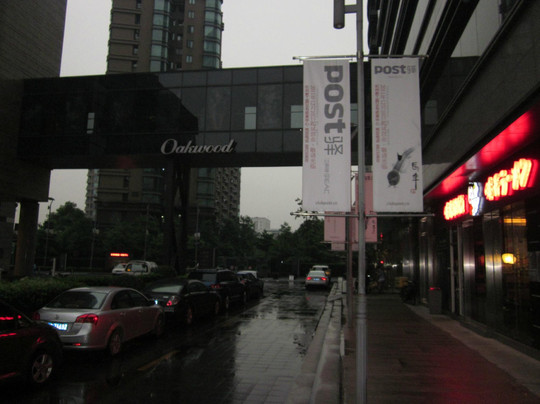 奥克伍德国际酒店主图