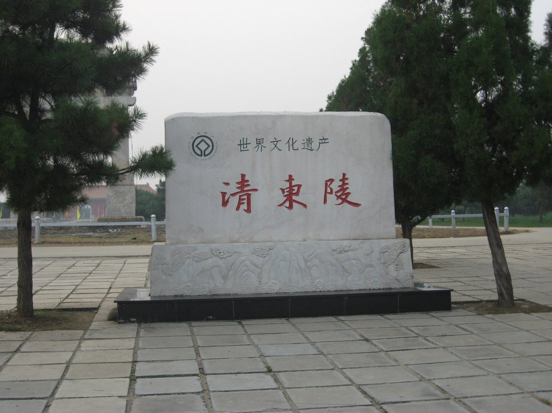 清东陵-遵化市必去景点