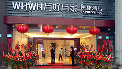 常州万好万家新区店主图