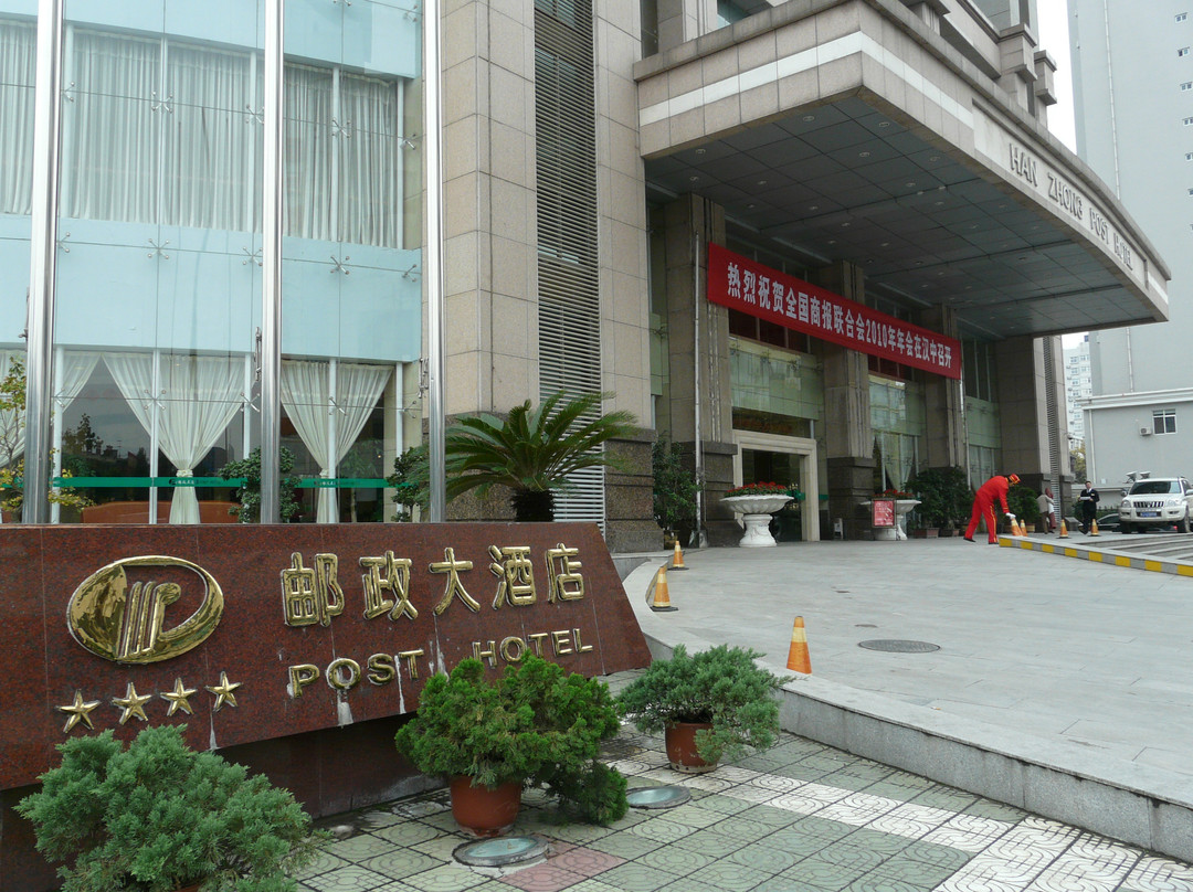邮政大酒店主图