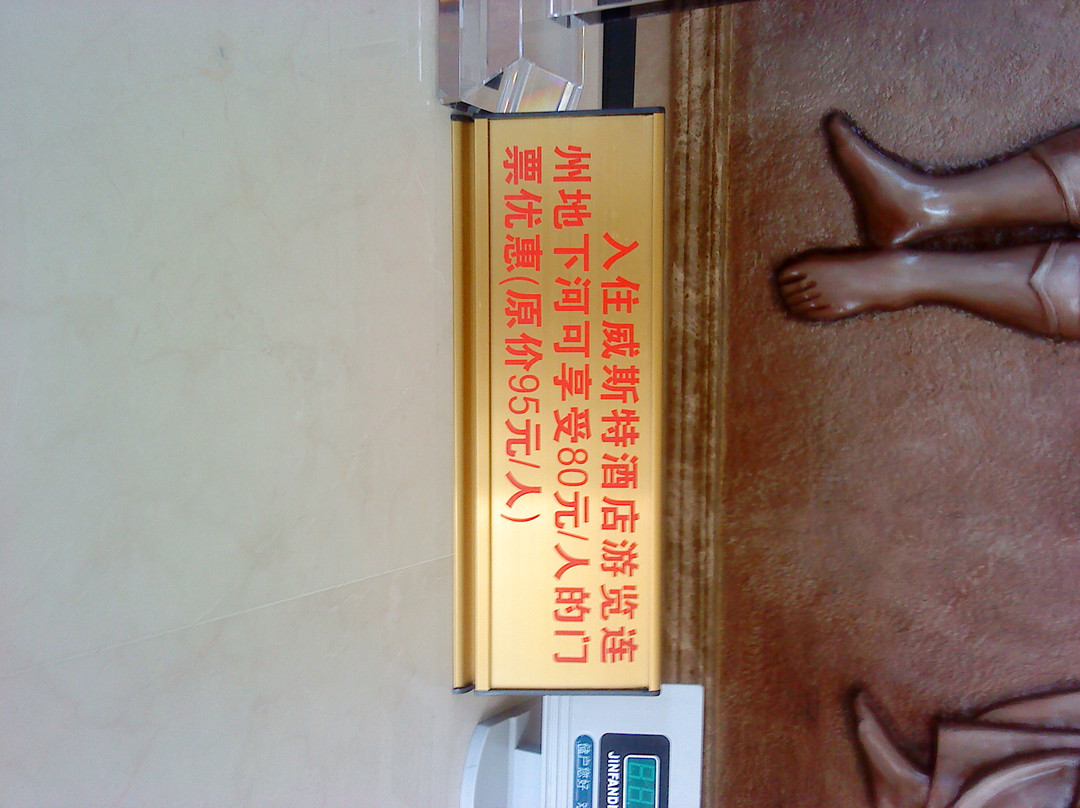 连州大酒店主图