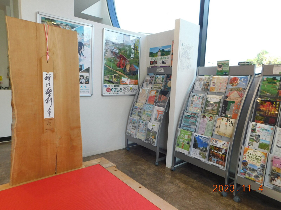 Keihan Uji Ekimae Tourist Information Center-宇治市必去景点