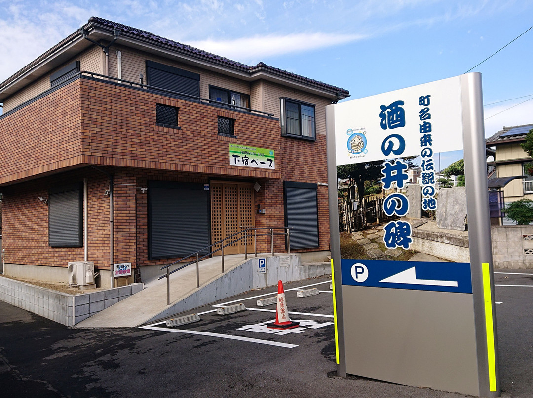 Sakenoi Monument-酒酒井町必去景点