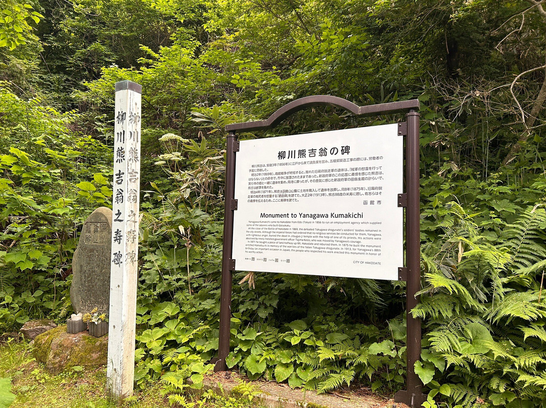 Hekketsu Monument-函馆市必去景点