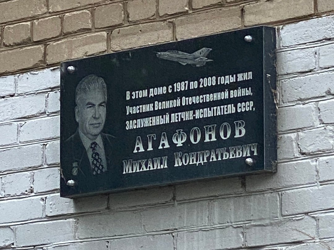 M. K. Agafonovu Memorial Plaque景点图片