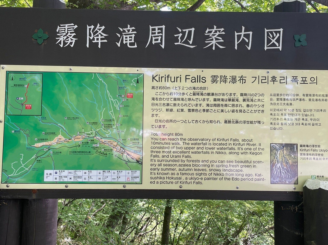 Kirifuri Waterfall-日光市必去景点