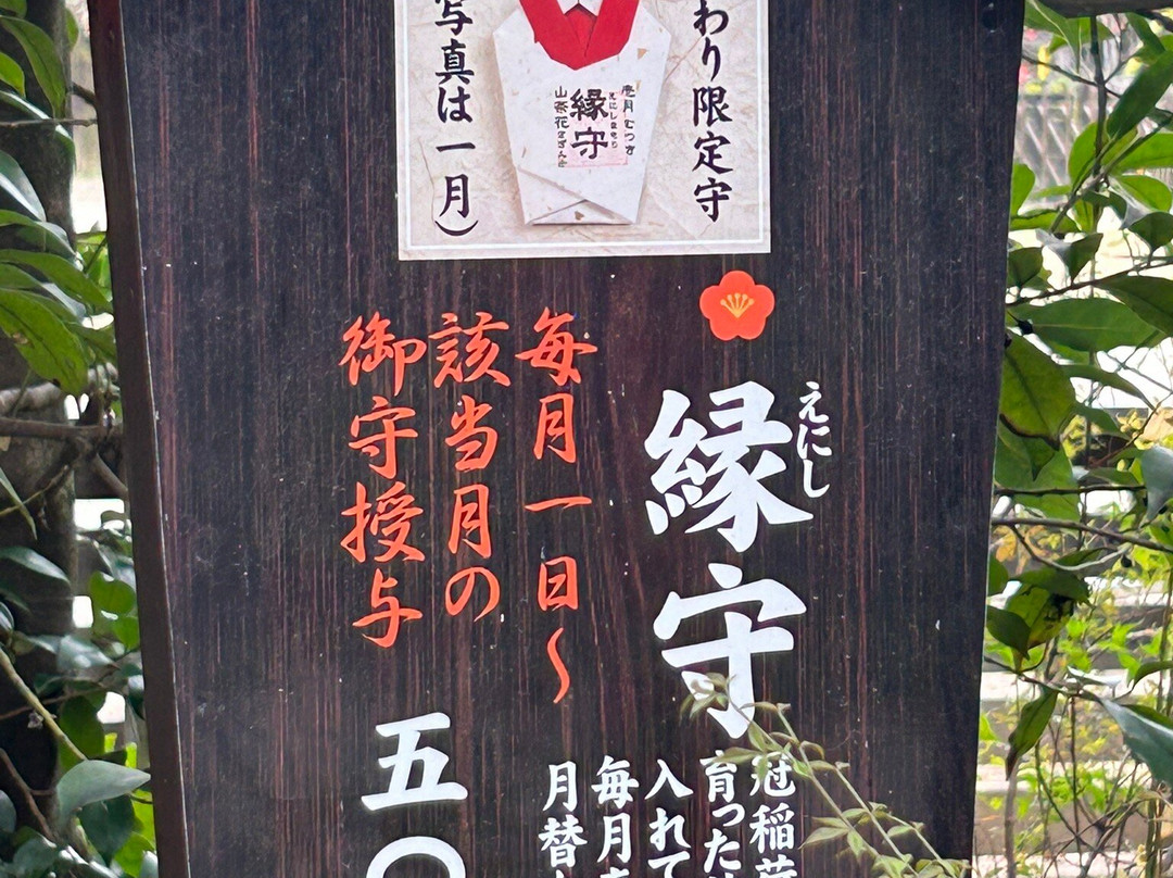 Kammuri Inari Shrine-太田市必去景点