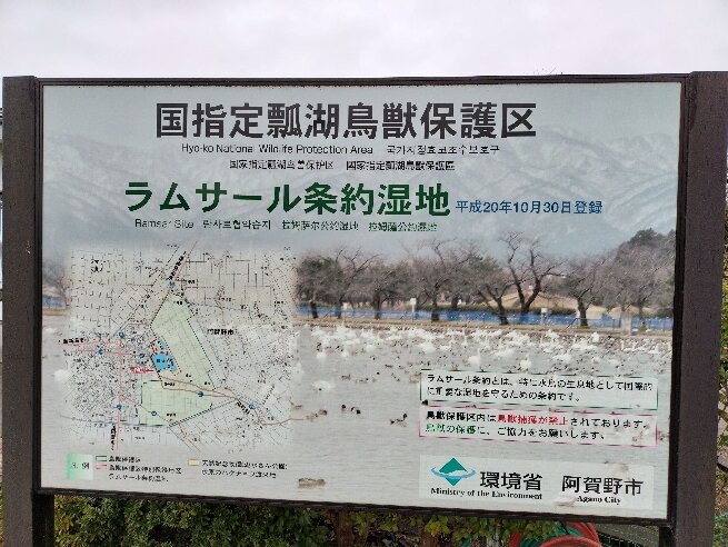 Suibara no Hakucho Toraichi-阿贺野市必去景点