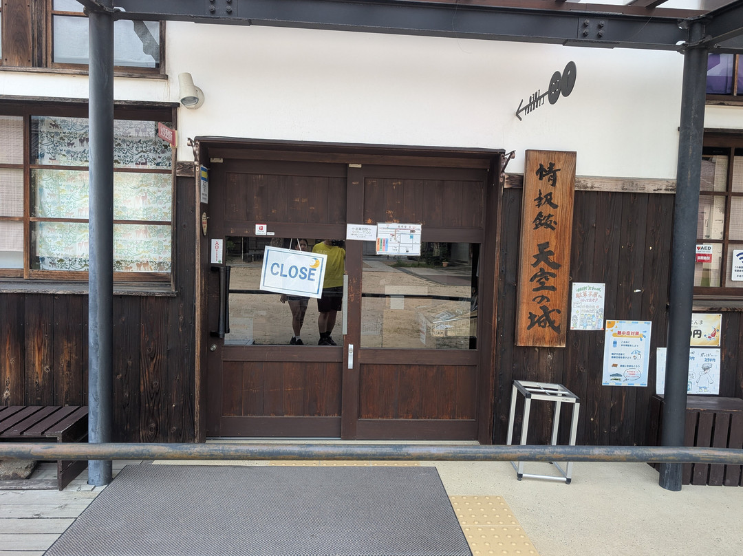 Information Center "Castle in the Sky"-朝来市必去景点