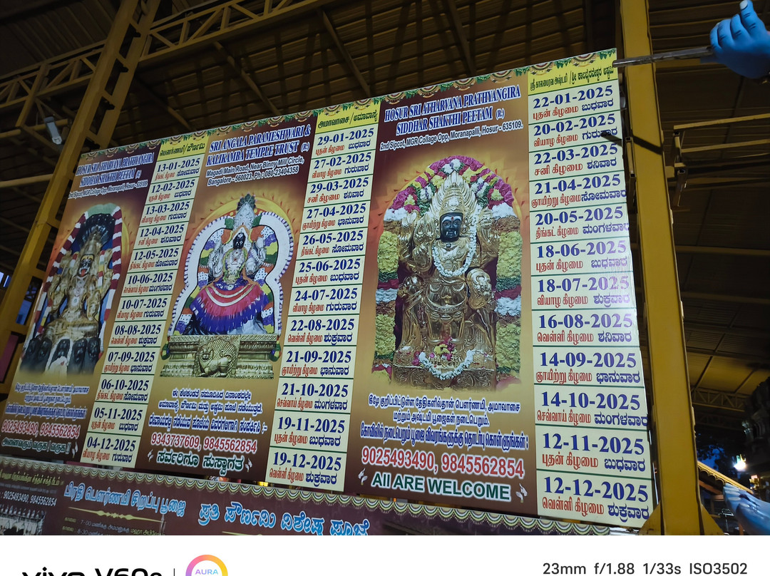 Sri Maha Pratyangira Kalika Devi Alayam-Hosur必去景点