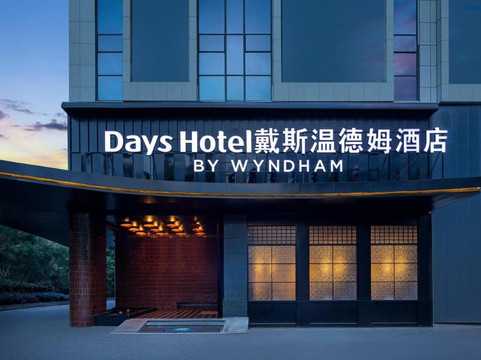 Days Hotel By Wyndham Zhuzhou Liling