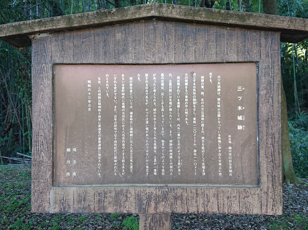 Shiroyama Park-桶川市必去景点