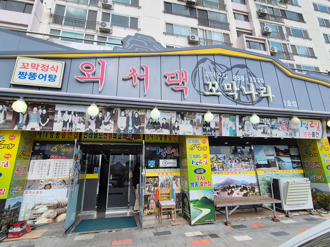 The Land of the Oeseo Family