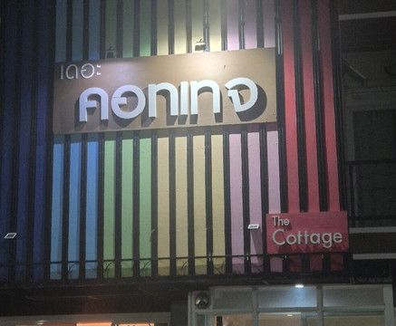 The Cottage Lampang