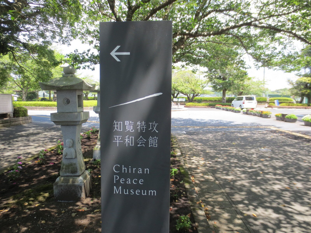 知览神风飞行员和平博物馆-南九州市必去景点