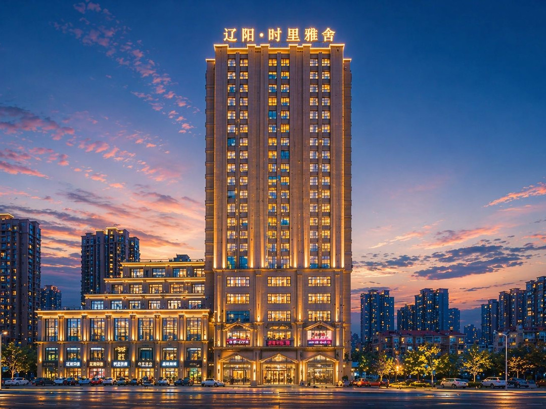 时里雅舍丨CHILL高空影音・多元设计师美宿(辽阳京都商业步行街店)
