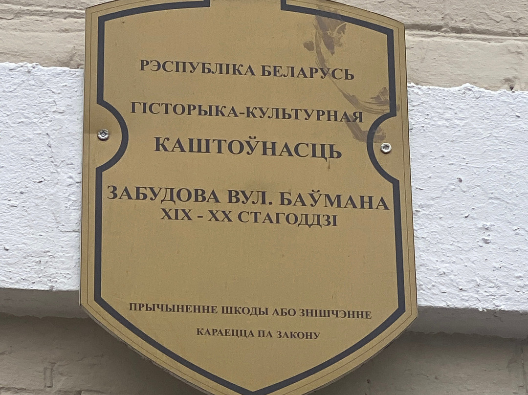 House of Merchant Groshikov-哥梅尔必去景点