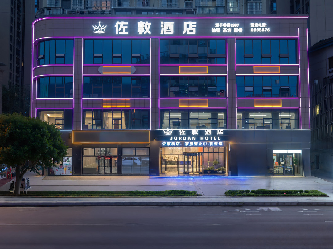 佐敦酒店(南部县政府店)