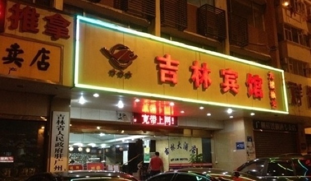 广州麗枫酒店中山一路杨箕地铁站店-客卧