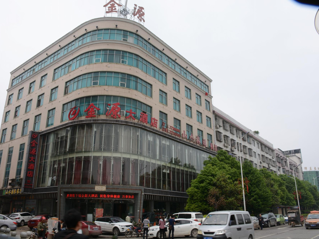 金源宾馆