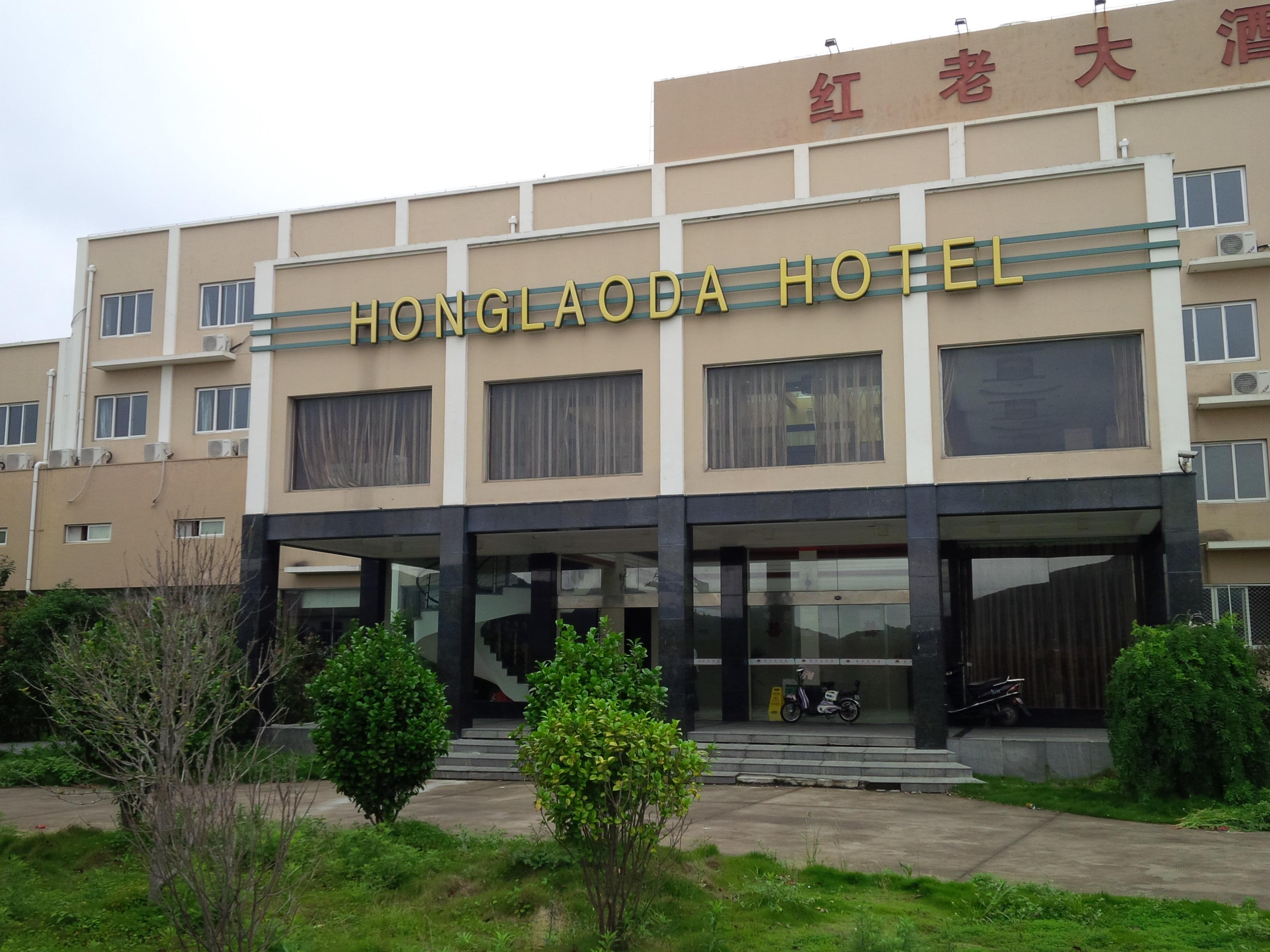 红老大酒店-客卧