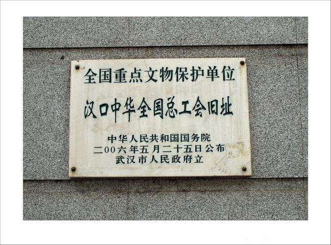 中华总工会旧址景点图片