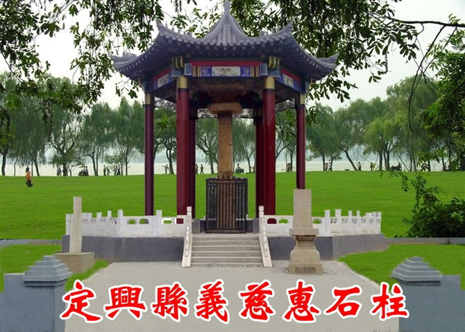 定兴县旅游攻略图片