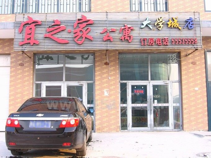 宜之家旅馆主图