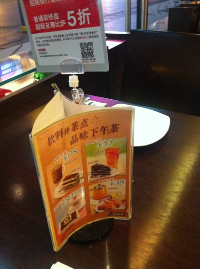 必胜客(又一城店)
