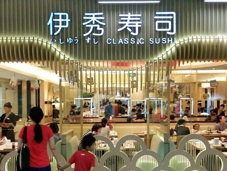 Yi Xiu ShouWo Sushi Zhong Sheng