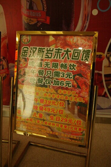 金汉斯(南坪万达店)