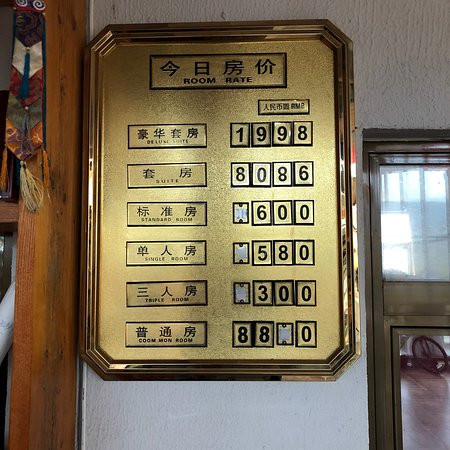 青海湖莫热塔院酒店主图