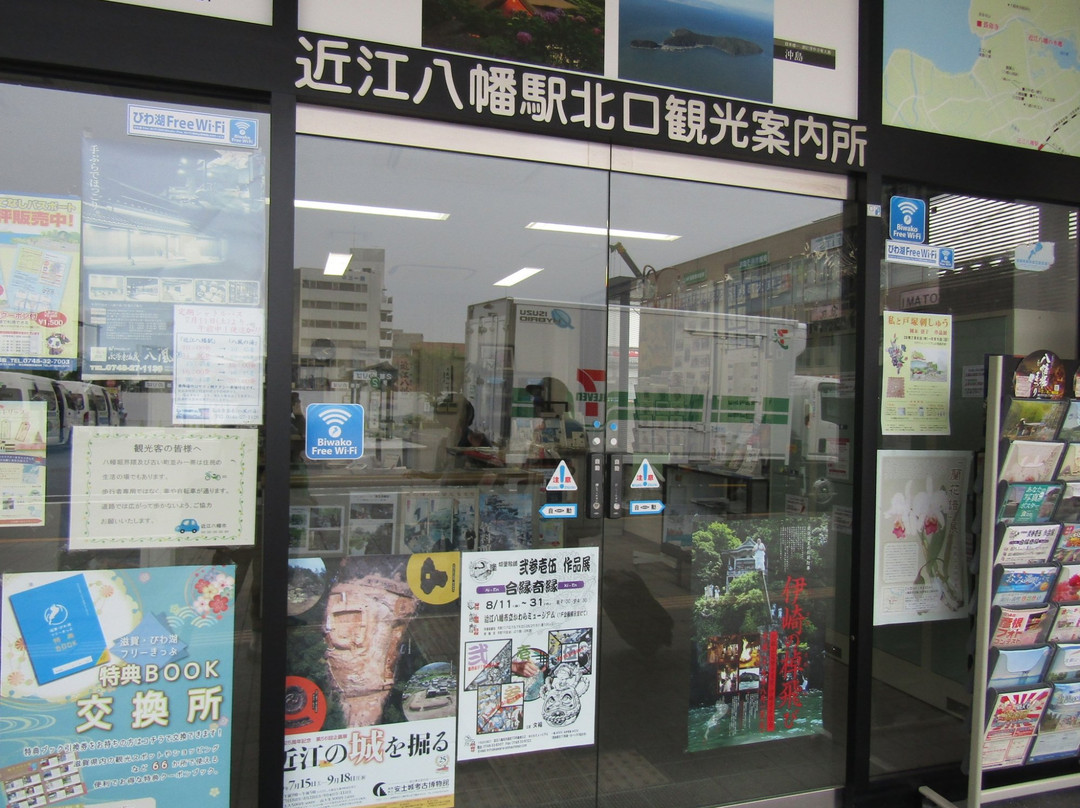Omihachiman Station North Entrance Tourist Information Center