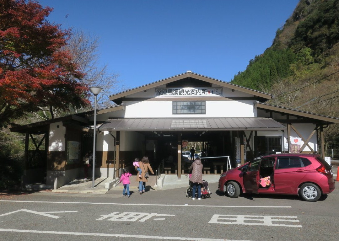 Shinyabakei Tourist Information Center
