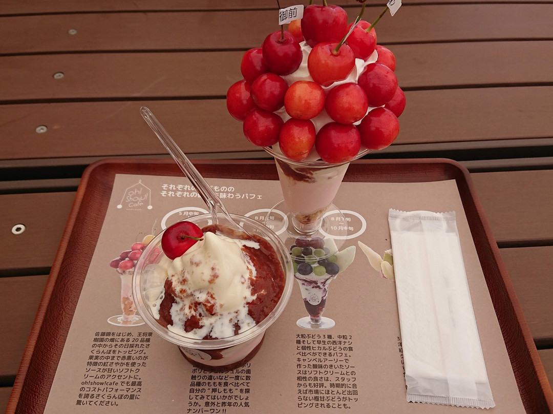 オウ ショウ カフェ