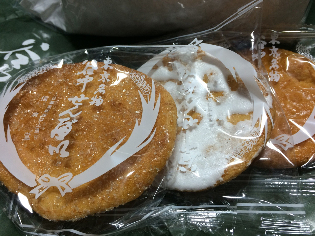 谷中せんべい 信泉堂