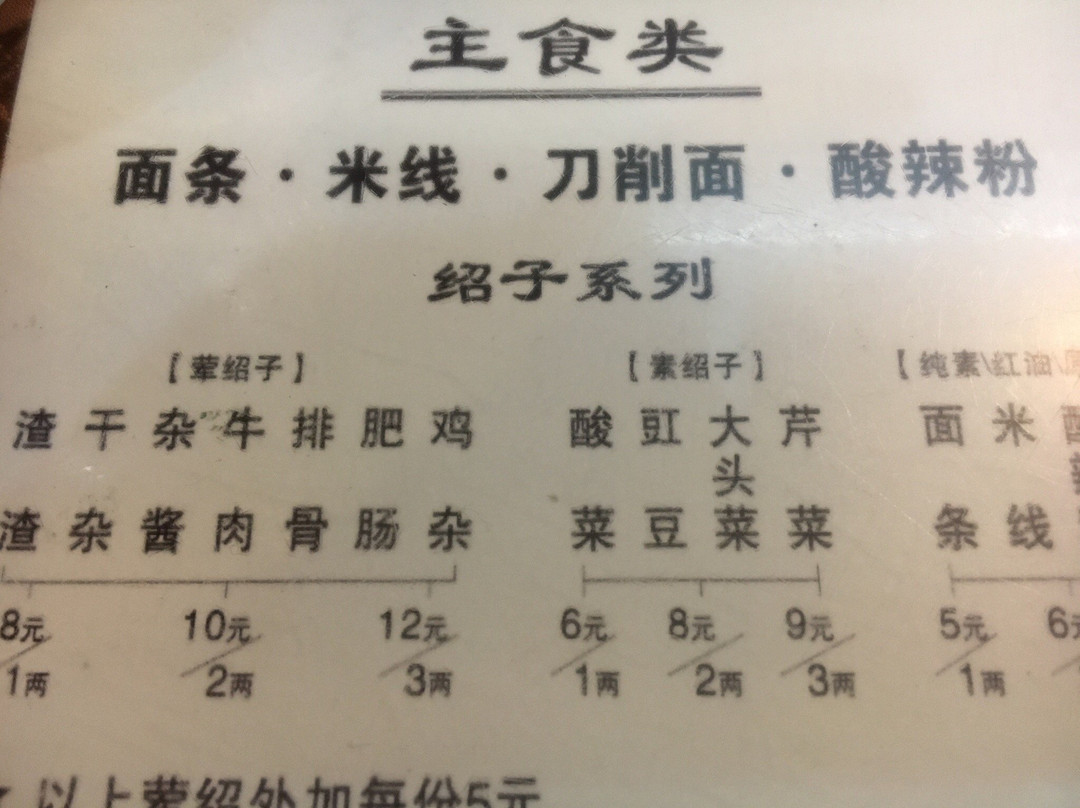 范记面食坊(新马路)主图