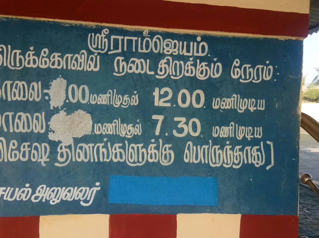 Anumantharayar Temple景点图片