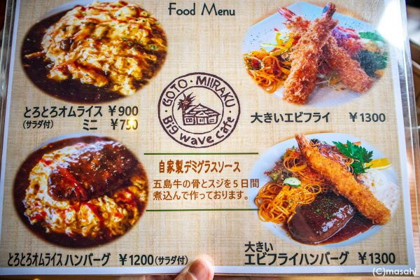 ビッグウエイブカフェ
